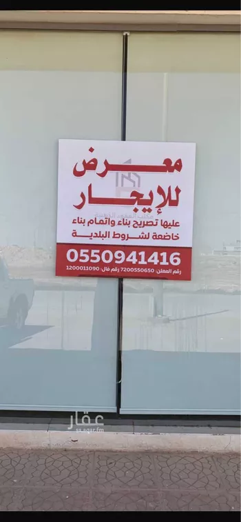 محل للإيجار في شارع إبراهيم الصحراوي, حي الخير, مدينة الرياض, منطقة الرياض