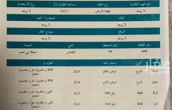 أرض للبيع في شارع طريق الملك فهد الفرعي, حي المحمدية, مدينة حوطه بنى تميم, منطقة الرياض صورة 2