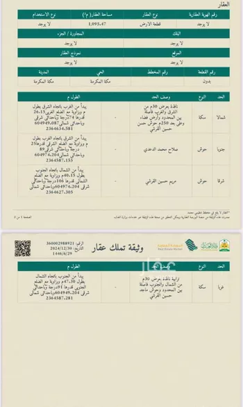 استراحة للبيع في حي أحد, مدينة مكه المكرمه, منطقة مكة المكرمة