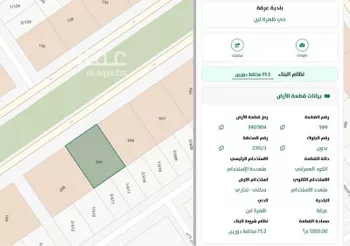 أرض للإيجار في شارع الطائف, حي ظهرة لبن, مدينة الرياض, منطقة الرياض