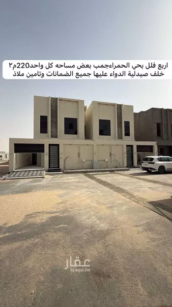 فيلا للبيع في شارع مالك ابن قتيبة, حي الدانة, مدينة الاحساء, المنطقة الشرقية