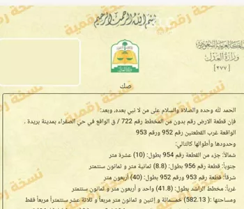 أرض للبيع في شارع صالح العمري, حي الصفراء, مدينة بريده, منطقة القصيم صورة 2