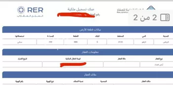 أرض للبيع في حي الزاهر, مدينة الرياض, منطقة الرياض صورة 3