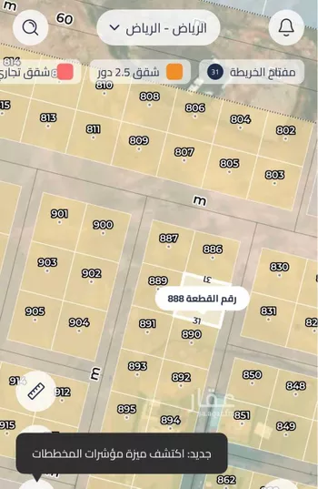 أرض للبيع في حي الزاهر, مدينة الرياض, منطقة الرياض صورة 5