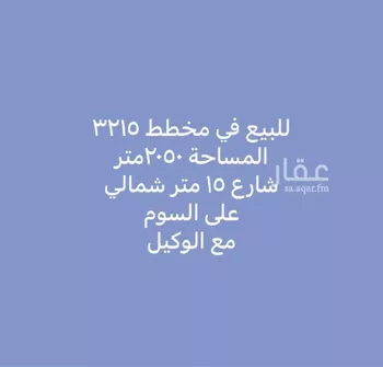 أرض للبيع في حي النخبة, مدينة الرياض, منطقة الرياض صورة 3