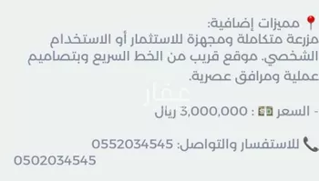 مزرعة للبيع في شارع ارض, مدينة هجرة الزهوه والبيان, منطقة الرياض صورة 3