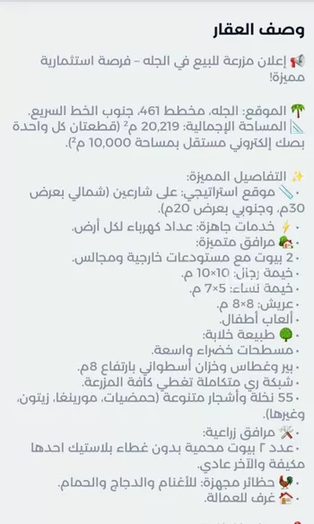 مزرعة للبيع في شارع ارض, مدينة هجرة الزهوه والبيان, منطقة الرياض صورة 2