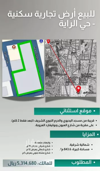 أرض للبيع في شارع  ابو حنيفه, حي الراية, مدينة المدينه المنوره, منطقة المدينة المنورة