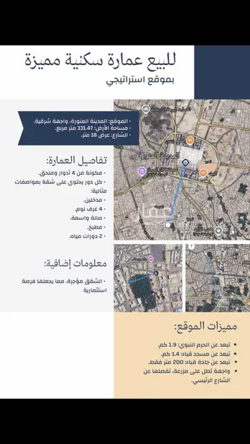 عمارة للبيع في شارع ابان المحاربي, حي الدويمة, مدينة المدينه المنوره, منطقة المدينة المنورة