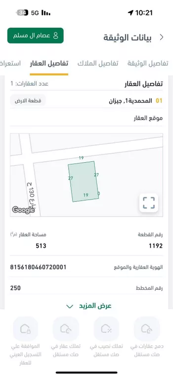 أرض للبيع في شارع شارع 86 ح, حي المحمدية 1, مدينة جازان, منطقة جازان