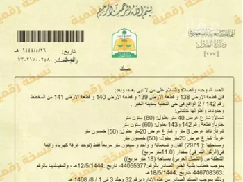 أرض للبيع في شارع النعمان بن حارثة ، حي التحلية ، الخبر ، الخبر صورة 3
