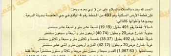 أرض للإيجار في شارع الملك عبدالله, حي العاصمة, مدينة امارة منطقة الرياض - الدرعيه, منطقة الرياض