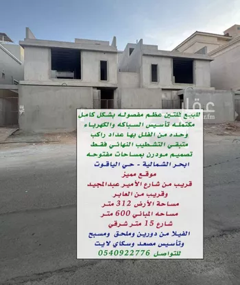 فيلا للبيع في شارع بحيرة النوبة, حي الياقوت, مدينة جدة, منطقة مكة المكرمة