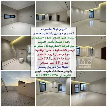 فيلا للبيع في شارع طنطا, حي الياقوت, مدينة جدة, منطقة مكة المكرمة