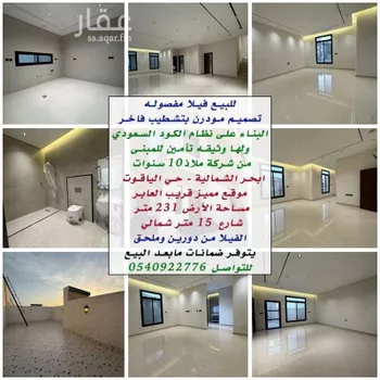 فيلا للبيع في شارع طنطا, حي الياقوت, مدينة جدة, منطقة مكة المكرمة