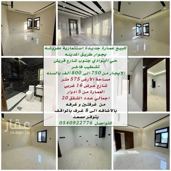 عمارة للبيع في شارع البدوي الملثم, حي البوادي, مدينة جدة, منطقة مكة المكرمة