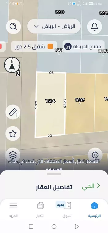 أرض للبيع في حي الشعلة, مدينة الرياض, منطقة الرياض صورة 2