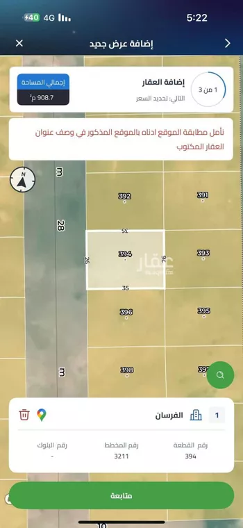 أرض للبيع في حي الفرسان, مدينة الرياض, منطقة الرياض صورة 2
