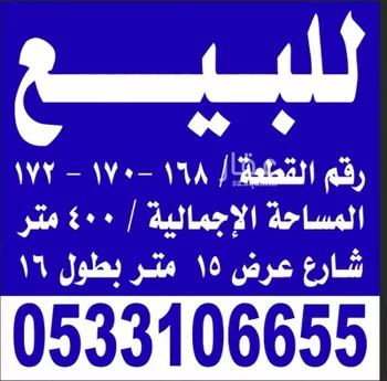 أرض للبيع في شارع الدائري, حي الشقة, مدينة بريده, منطقة القصيم صورة 3