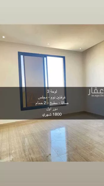 شقة للإيجار في شارع 7706952, حي ضاحية نمار, مدينة الرياض, منطقة الرياض