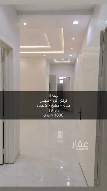 شقة للإيجار في شارع 7706952, حي ضاحية نمار, مدينة الرياض, منطقة الرياض صورة 3