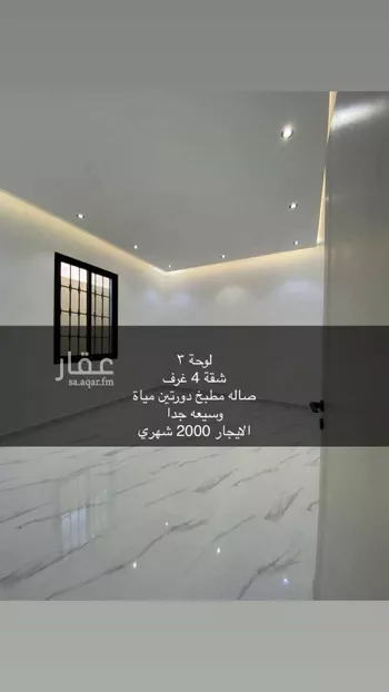شقة للإيجار في شارع 7706952, حي ضاحية نمار, مدينة الرياض, منطقة الرياض صورة 2