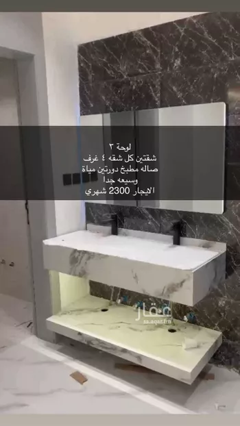 شقة للإيجار في شارع 7706952, حي ضاحية نمار, مدينة الرياض, منطقة الرياض
