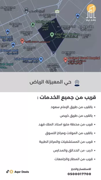 دور للبيع في شارع ممر37, حي المعيزيلة, مدينة الرياض, منطقة الرياض
