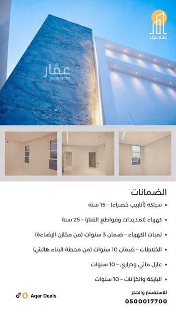 دور للبيع في شارع ممر37, حي المعيزيلة, مدينة الرياض, منطقة الرياض صورة 3
