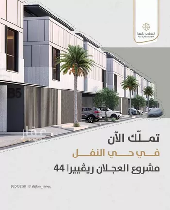 دور للبيع في شارع الخبر, حي النفل, مدينة الرياض, منطقة الرياض