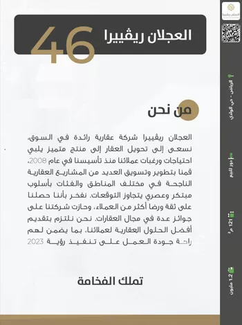 دور للبيع في شارع البحـــر الأحــــمر, حي الوادي, مدينة الرياض, منطقة الرياض صورة 3