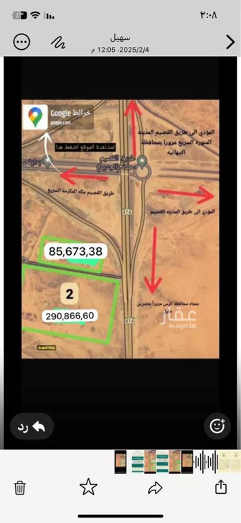 أرض للبيع في مدينة الديرية, منطقة القصيم