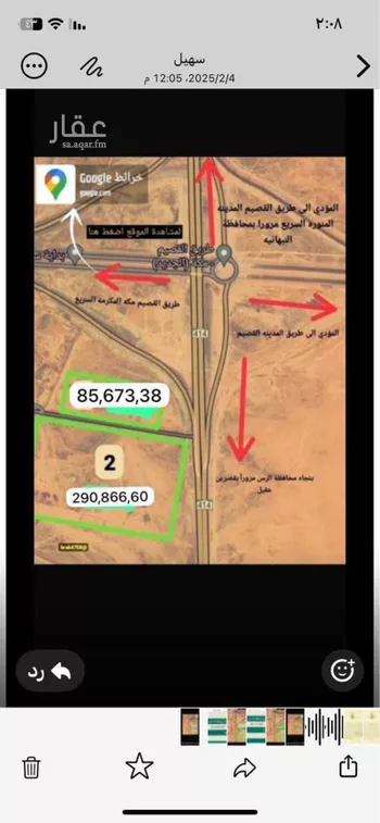 أرض للبيع في مدينة الديرية, منطقة القصيم