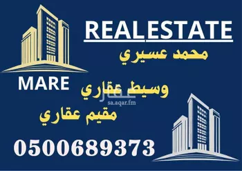 أرض للبيع في شارع 8 العرين ، حي العرين ، ابها ، منطقة عسير
