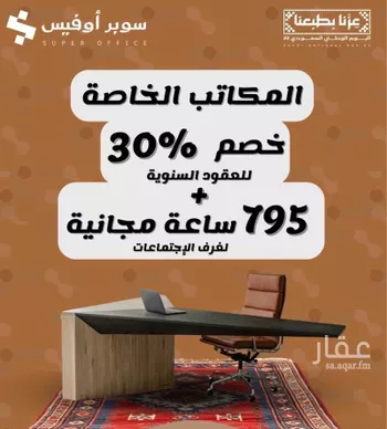 مكتب تجاري للإيجار في شارع الملك عبدالعزيز ابن عبدالرحمن سعود الفرعي, حي العارض, مدينة الرياض, منطقة الرياض