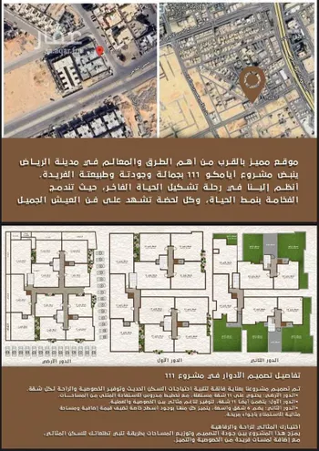 شقة للبيع في شارع عيسي الملاحي, حي الصفاء, مدينة الرياض, منطقة الرياض صورة 2