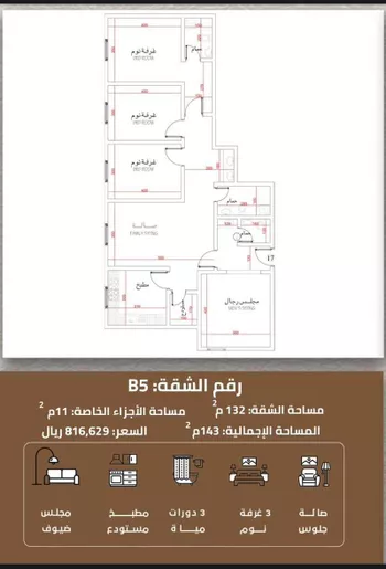 شقة للبيع في شارع عيسي الملاحي, حي الصفاء, مدينة الرياض, منطقة الرياض صورة 3
