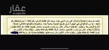 أرض للبيع في حي الشرائع, مدينة جدة, منطقة مكة المكرمة