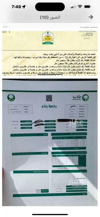 أرض للبيع في مدينة قريه ديراب, منطقة الرياض صورة 2