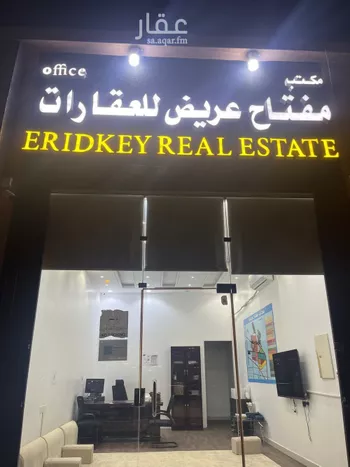أرض للبيع في حي عريض, مدينة الرياض, منطقة الرياض صورة 2