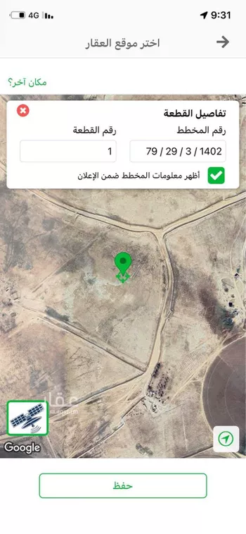 أرض للبيع في حي هذالات, مدينة هذالات, منطقة الرياض