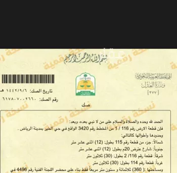أرض للإيجار في حي الخير, مدينة الرياض, منطقة الرياض
