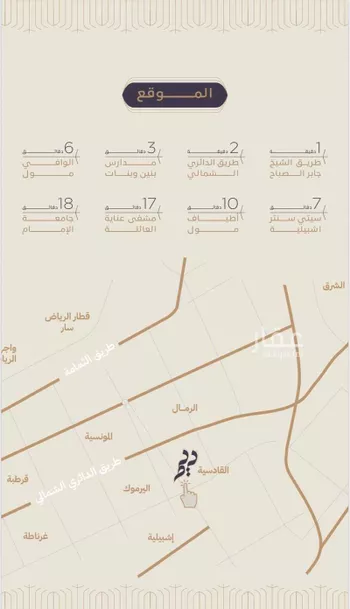 شقة للبيع في شارع البساله, حي القادسية, مدينة الرياض, منطقة الرياض صورة 2