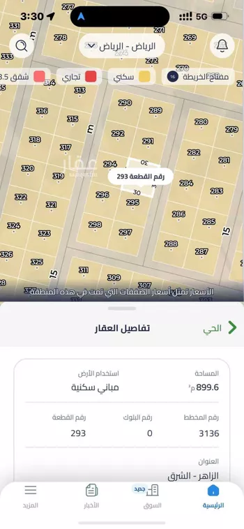 أرض للبيع في حي الزاهر, مدينة الرياض, منطقة الرياض صورة 2