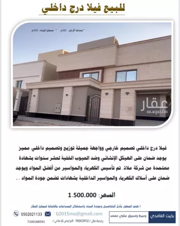 فيلا للبيع في شارع خلف بن عبدالله, حي البيان, مدينة الرياض, منطقة الرياض صورة 2