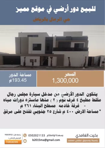 دور للبيع في شارع حمزة العدوي, حي البيان, مدينة الرياض, منطقة الرياض صورة 2