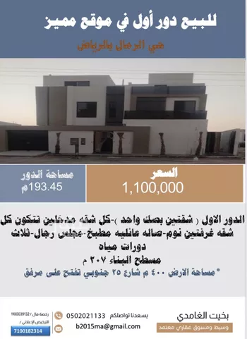 دور للبيع في شارع حمزة العدوي, حي البيان, مدينة الرياض, منطقة الرياض صورة 2