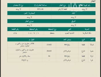 أرض للبيع في شارع أحمد العبد ي, حي الشامية الجديد, مدينة مكه المكرمه, منطقة مكة المكرمة
