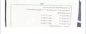 أرض للبيع في شارع علي ابن سعادة, حي الفضيلة, مدينة جدة, منطقة مكة المكرمة صورة 3