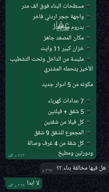عمارة للبيع في شارع 6132173, حي الكعكية, مدينة مكه المكرمه, منطقة مكة المكرمة